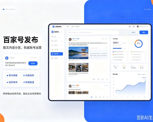 沂南百家号信息发布代运营